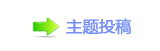 系列片《艺术的纽带》第十四集《汪观清》即将播出